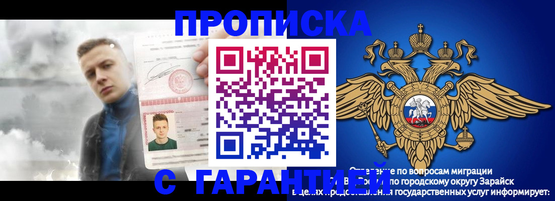 купить прописку в Новокузнецке