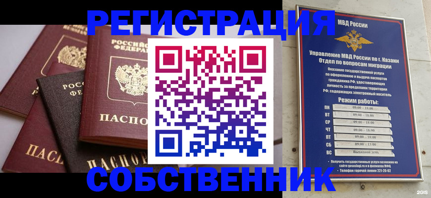 регистрация в Новокузнецке