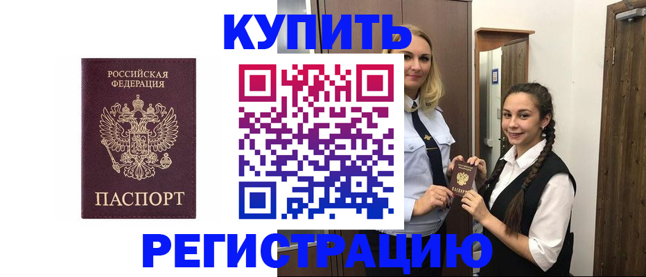 временная регистрация гарантия в Новокузнецке
